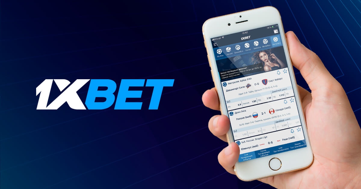 1xBet 코리아 앱 다운로드 - 쉽고 빠른 베팅 경험 32