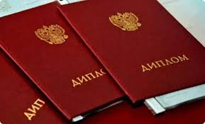 Купить диплом в Москве как выбрать легальный и качественный документ