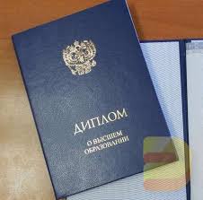 Купить диплом инженера с гарантией качества -516712685