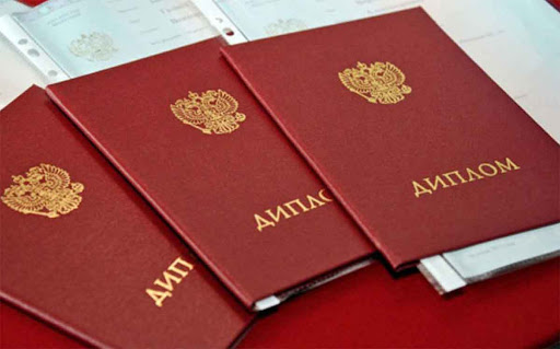 Купить диплом ТИ им. Щукина - Доступные решения для карьерного роста