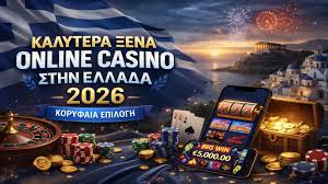 Τα Καλύτερα Καζίνο στην Ελλάδα Μια Ολοκληρωμένη Επισκόπηση Τα Καλύτερα Καζίνο στην Ελλάδα Μια Ολοκληρωμένη Επισκόπηση